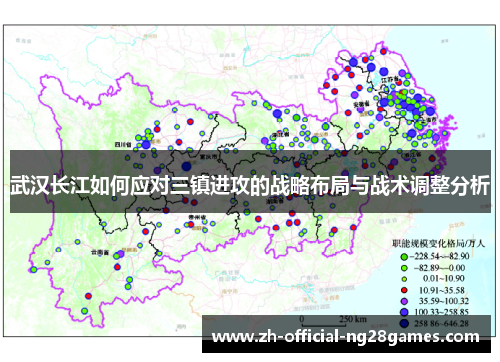武汉长江如何应对三镇进攻的战略布局与战术调整分析